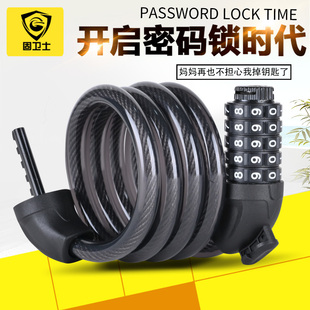 固卫士 自行车锁电动车密码锁钢缆锁电动车防盗锁单车锁钢丝软锁