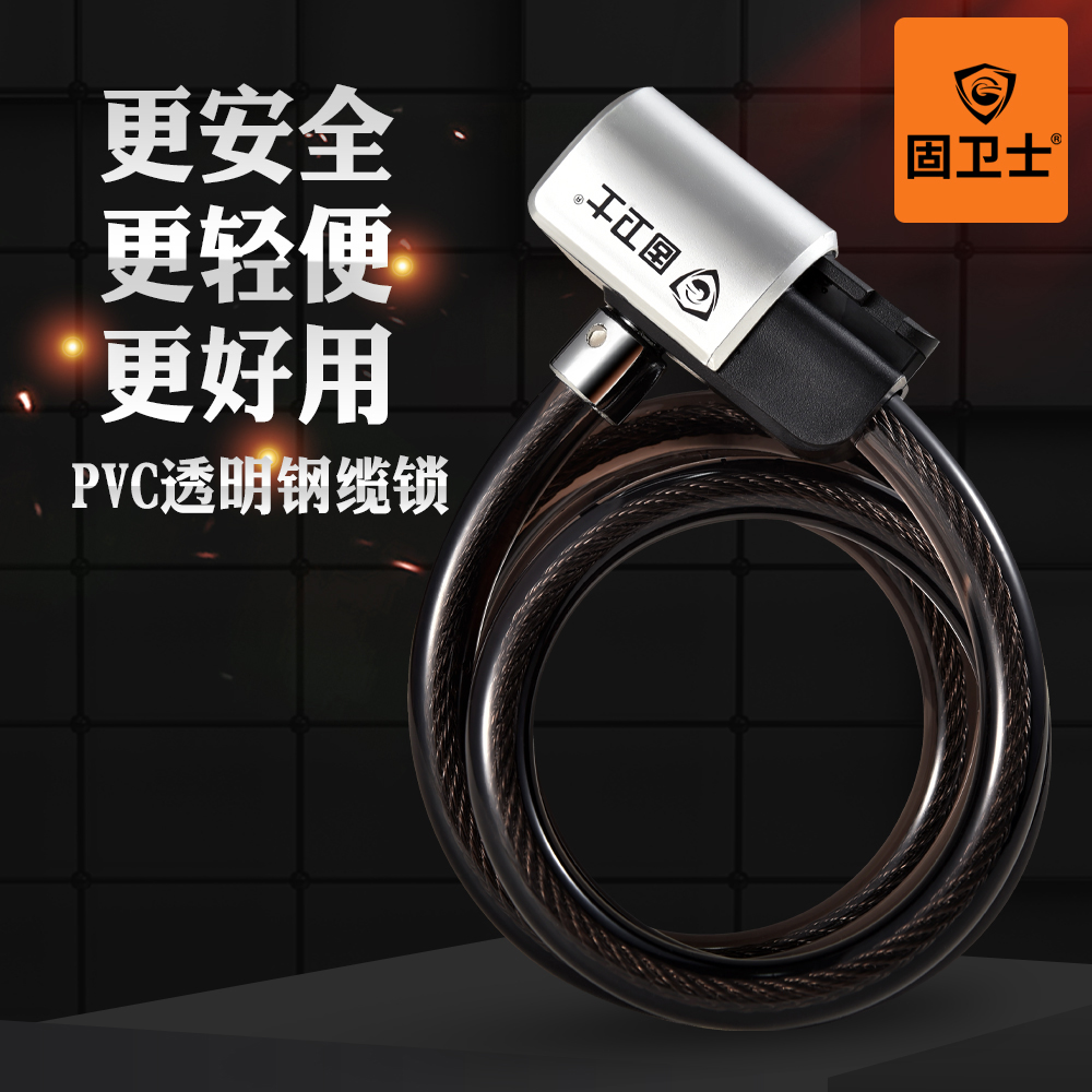 钢缆锁自行车锁固卫士链条锁