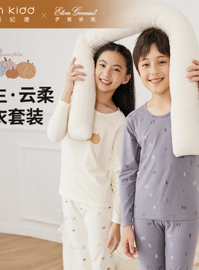 伊顿纪德伊顿珍妮男女童学院长款家居服套装儿童秋衣秋裤24Y905
