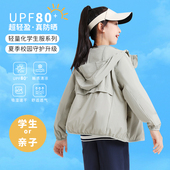 伊顿纪德学院薄款 男女童皮肤衣儿童高倍防晒UPF80 薄外套新23R905