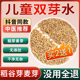 儿童双芽水中药材正品 旗舰店非儿童积食新三星汤炒谷芽6g炒麦芽6g