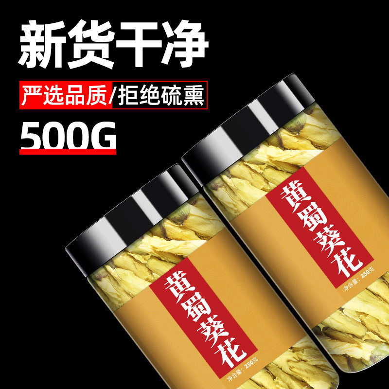 金花葵茶原料黄蜀葵花的功效正品黄秋葵花蜀葵花中药非特级山锦葵