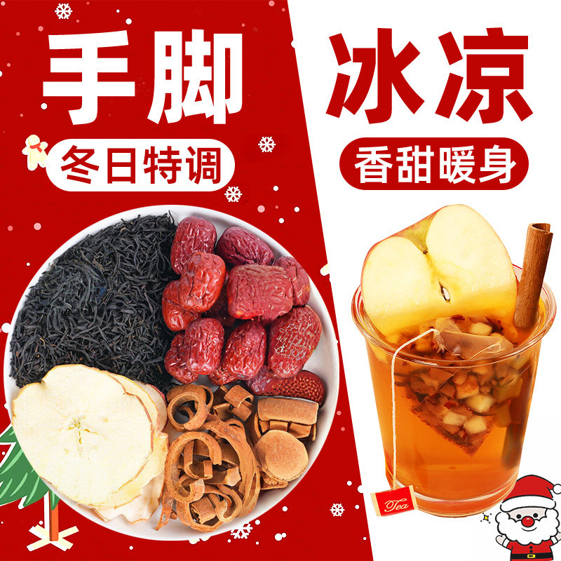 苹果肉桂红茶上寒下热冬天泡水喝图片