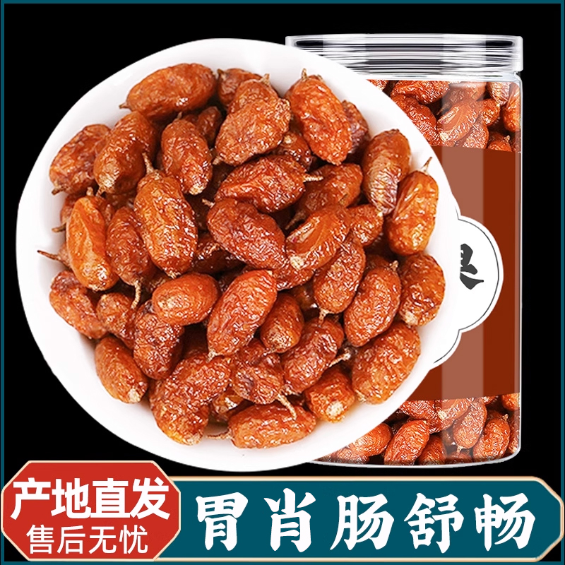 野生沙棘果干正品沙棘果新疆果汁