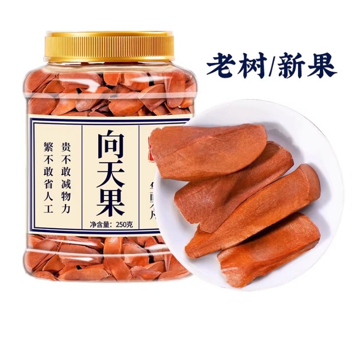 向天果旗舰店500g正品中药材向天果仁纯白非野生特级向天果的功效