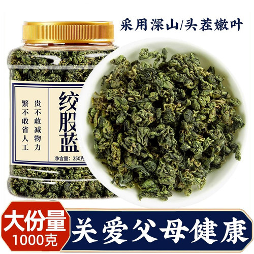 绞股蓝茶叶官方旗舰店关爱父母