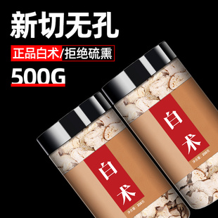 旗舰店500g生浙白术片非自制批发炒白术粉野生特级 白术中药材正品