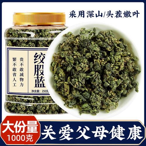 绞股蓝茶叶官方旗舰店关爱父母