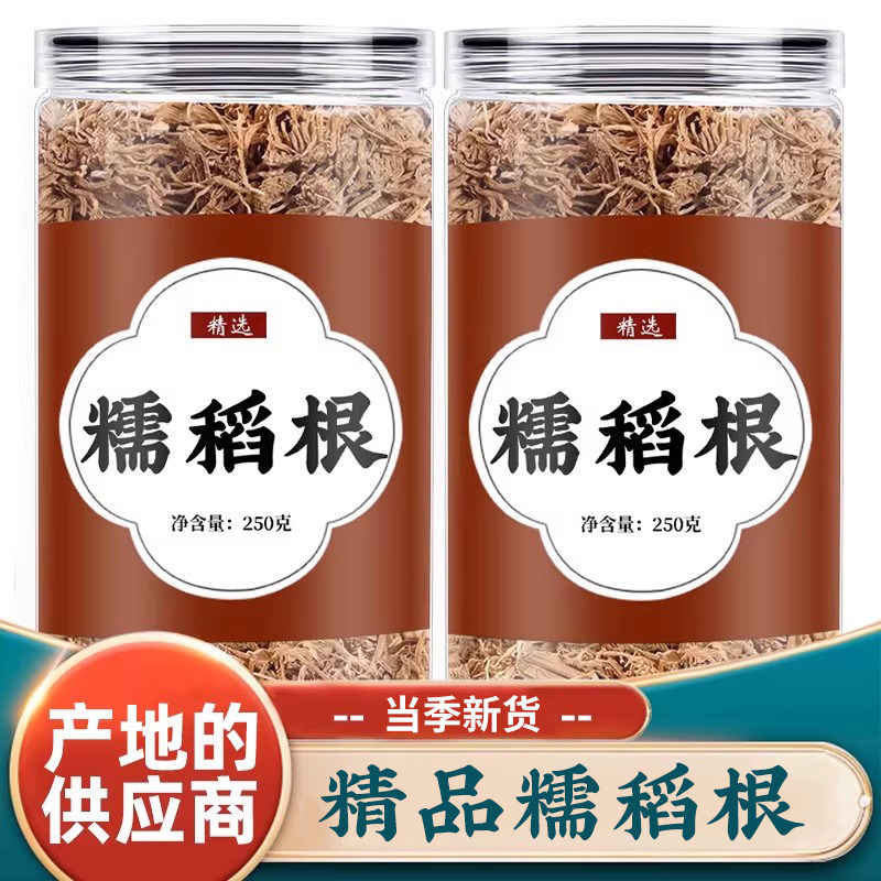 糯稻根正品搭浮小麦自汗盗汗图片