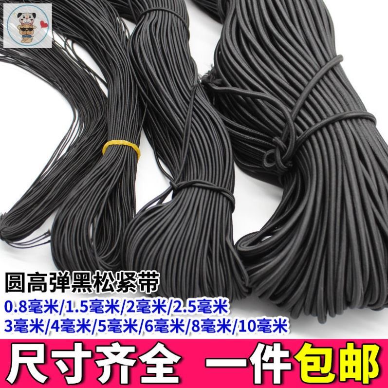 货车雨布拉绳橡皮筋细圆形松紧绳橡皮筋黑色松紧带粗橡筋绳diy细