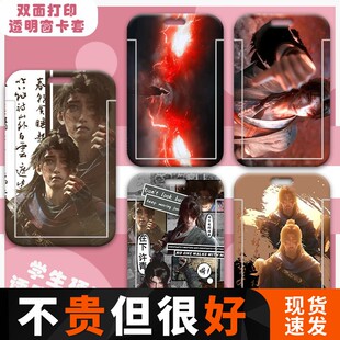 许青动漫光阴之外透明窗卡套学生水卡饭卡校园卡带绳保护套工定制