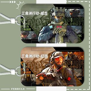 新款高颜值威龙骇爪三角洲行动滑盖卡套交通卡饭卡水卡钥匙扣卡套