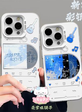 恒星时刻专辑唱片彩手机壳适用OPPO华为秦一隅南乙小米vivo苹果15可定制