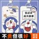 哆啦A梦卡通滑盖卡套饭卡公交卡身份证件保护套门禁校园卡定制