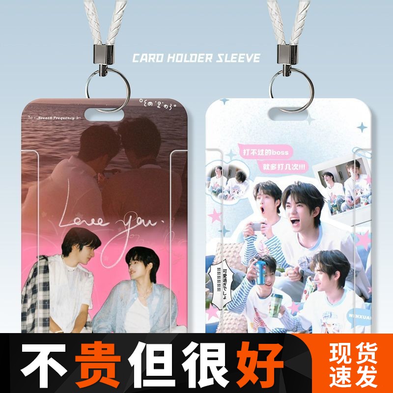 碗盆文轩周边学生滑盖卡