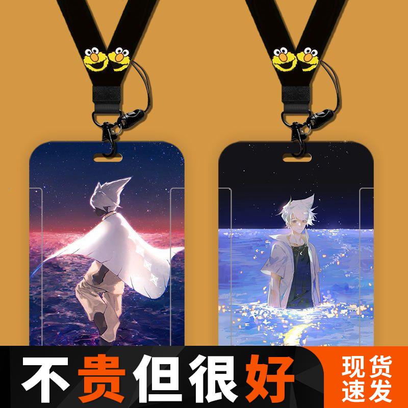 光遇卡套sky平菇白鸟学生饭卡校园卡双面长挂绳保护壳公交可定制