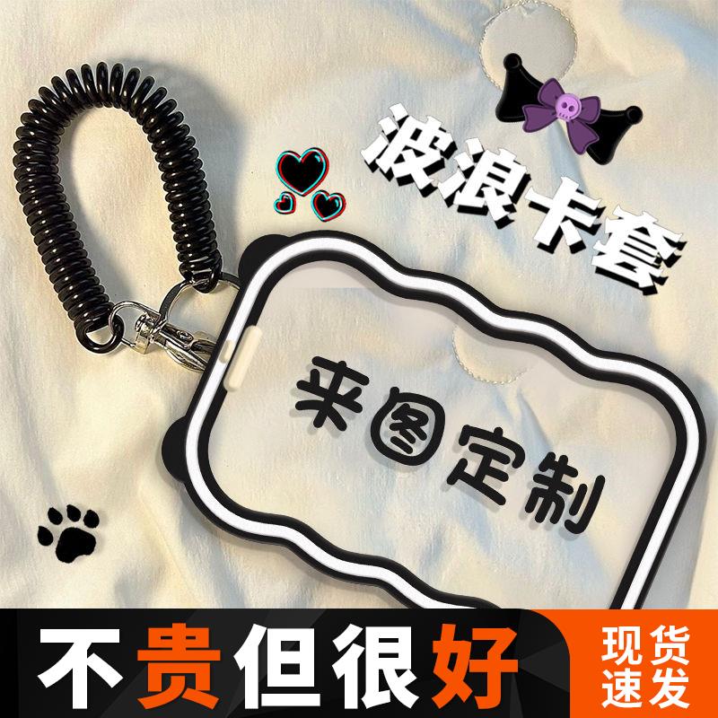 私人订制ins新款卡套来图