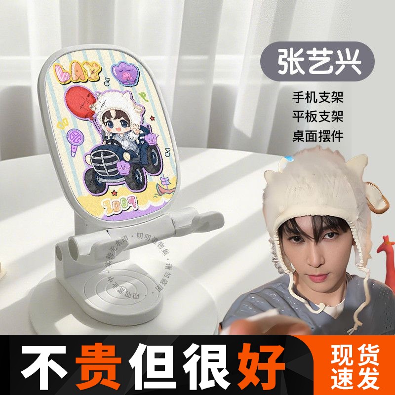 张艺兴支架闹天宫演唱会