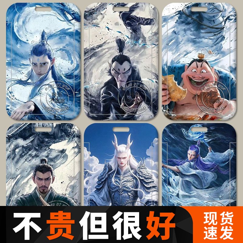 哪吒之魔童闹海2九号nfc