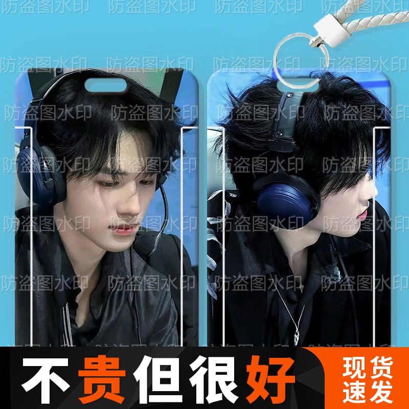 宋亚轩明星周边学生滑盖