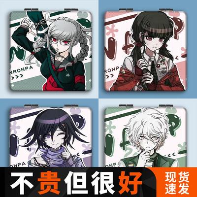 弹丸论破周边随身小镜子