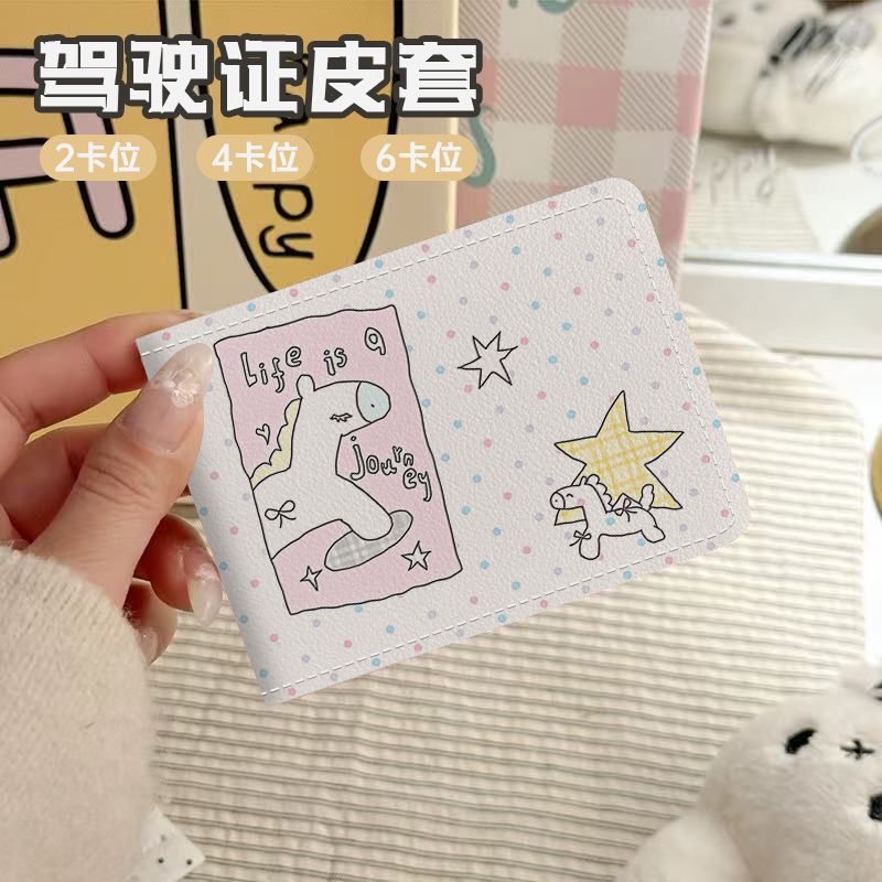 彩波点木马驾驶证保护套