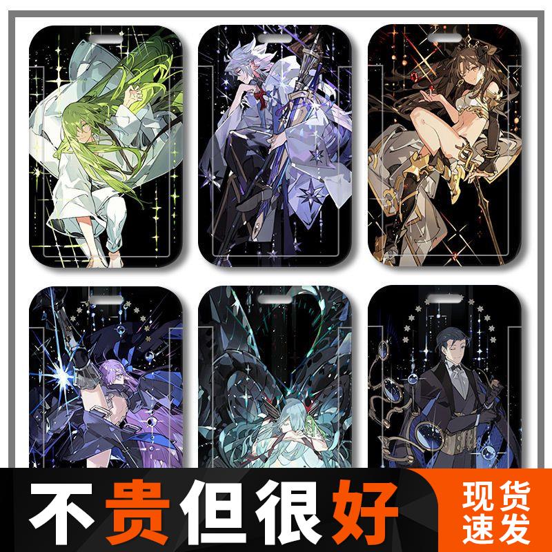 FATE命运冠位指定fgo卡套