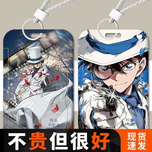 怪盗基德动漫周边学生滑