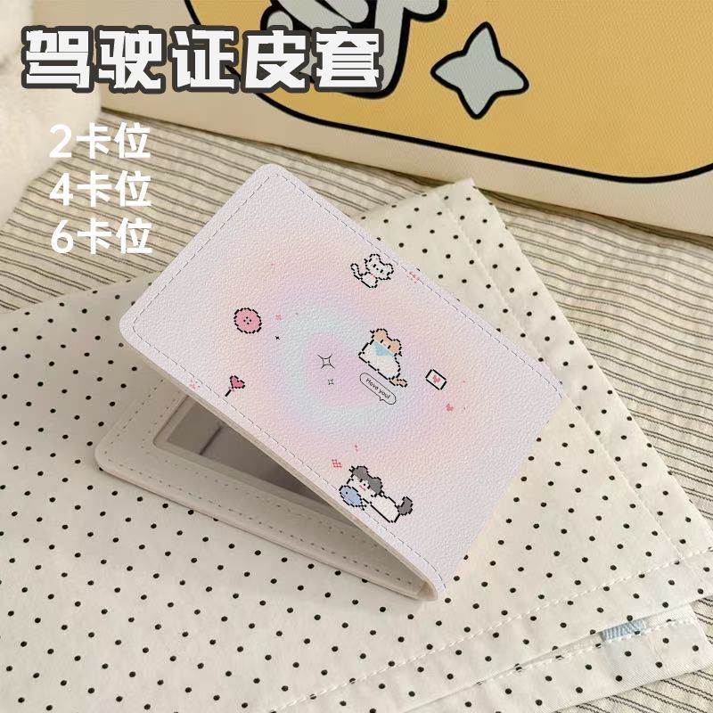 渐变爱心猫驾驶证保护套