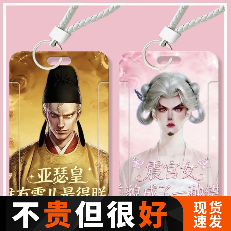 王者震环孙权学生滑盖卡套饭卡公交卡身份证件保护套门禁校园定制
