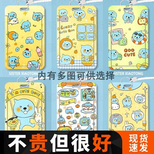 可爱Qoo酷儿卡通滑盖卡套周边学生饭卡公交身份证保护门禁校定制