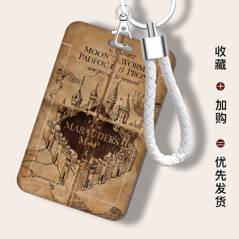 哈利波特滑盖卡套校园卡饭卡公交