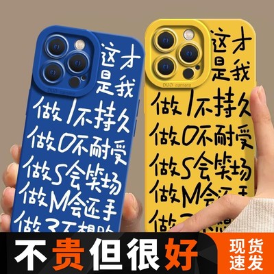 稀奇古怪的手机壳适用苹