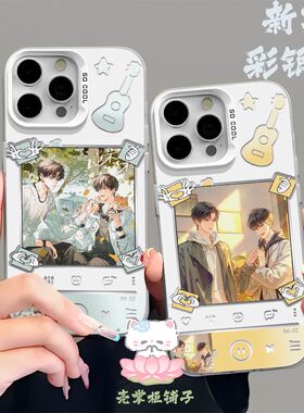 原耽某某木苏里手机壳江添盛望适用苹果华为vivo荣耀OPPO小米11可定制