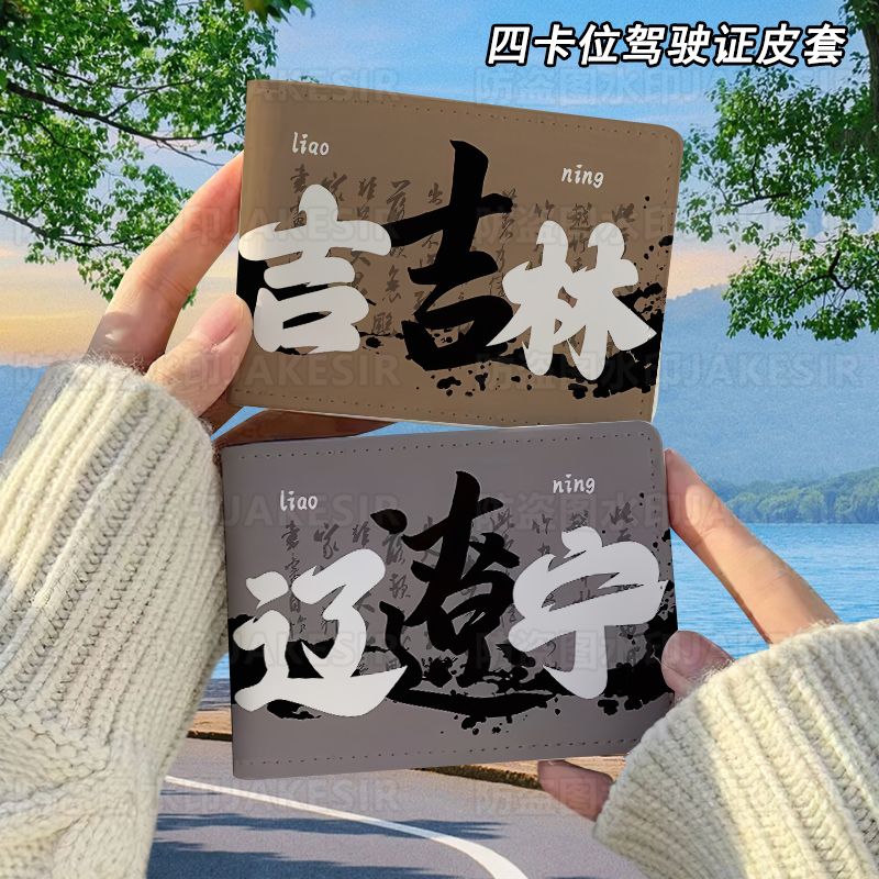 广东广西省份水墨风驾驶
