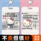 凯蒂猫表情包生滑盖卡套饭卡公交卡身份证件保护套门禁校园卡定制