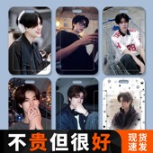 phuwin陈普明学生滑盖卡套饭卡公交卡身份证件保护套门禁校园定制