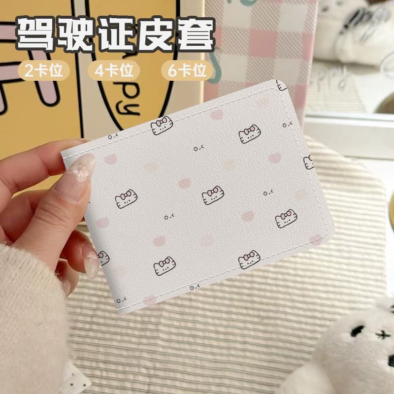 粉爱心猫咪驾驶证保护套