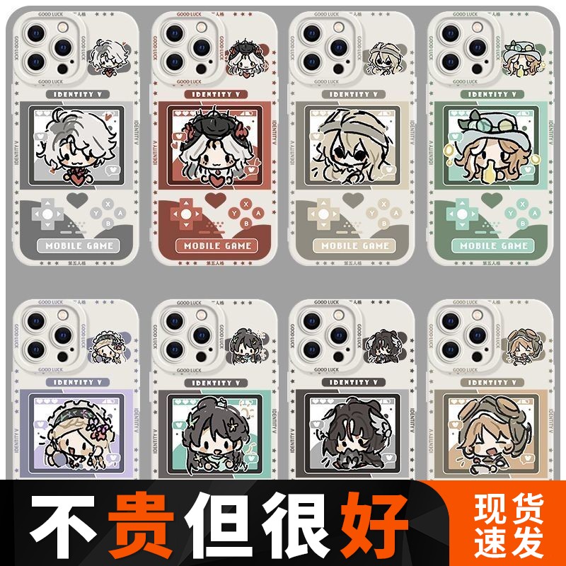 Q版第五人格击球手守夜人手机壳适用苹果15vivoOPPO华为小米真我可定制