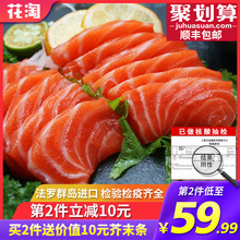 冰鲜三文鱼中段日料刺身拼盘新鲜生鱼片即食海鲜鲑鱼三文鱼肉辅食