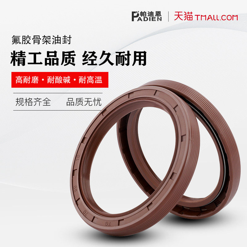 氟胶TC骨架油封 16*24*7 46*62*7 耐高温 耐酸碱,五金/工具,密封件,淘宝优惠券,粉丝福利购,淘宝优惠卷