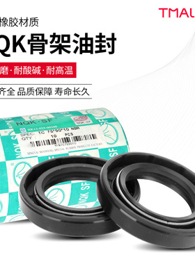 NQK 骨架油封87*100*114*114.3*114.7*115*6*8*13