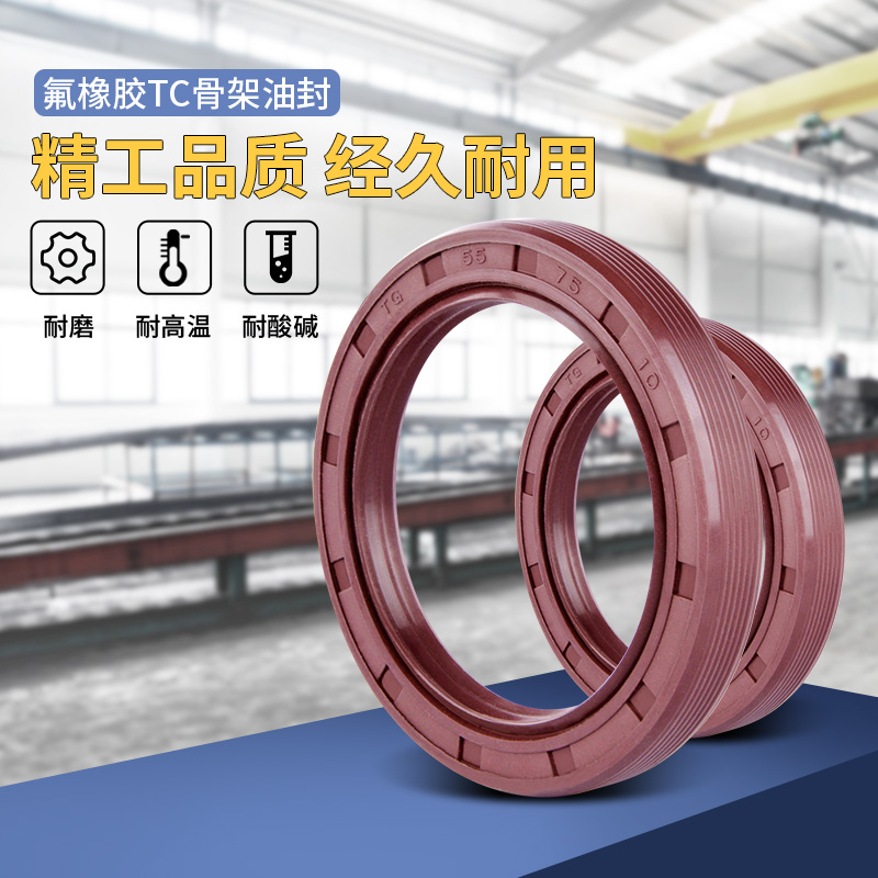 氟胶tc骨架油封557072耐高温