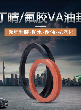 VA水封 V型旋转型密封圈 水封VA90/95/100/110/120/130/140/150