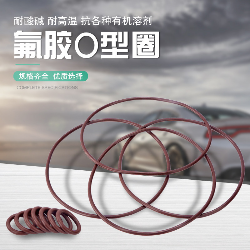 氟橡胶 氟胶O型圈外径22*23*24*25*26*27*28*29*30*31*32*33*2.4