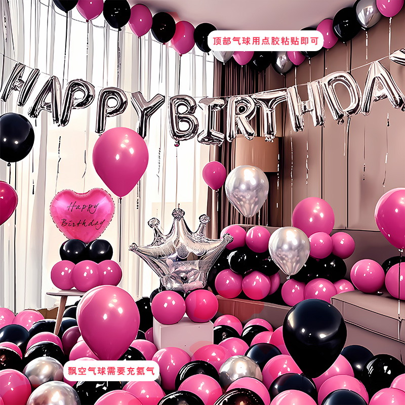 女生生日装饰场景布置小公主派对气球高级氛围仪式感16岁18岁家里