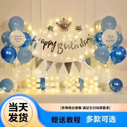 爵熊圆形乳胶气球字母灯气球