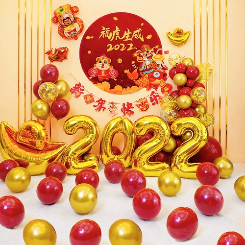 Новый год 2022 Tiger Nianqi сценарий сценарий компании ежегодная конференция оформление торговых торговых центров в детском саду в классе.