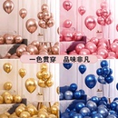 饰结婚节日浪漫氛围场景布置金色无毒 10寸加厚金属生日气球派对装