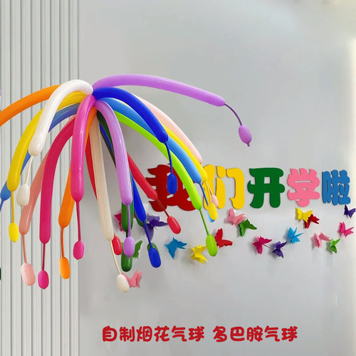幼儿园活动场景布置气球爵熊